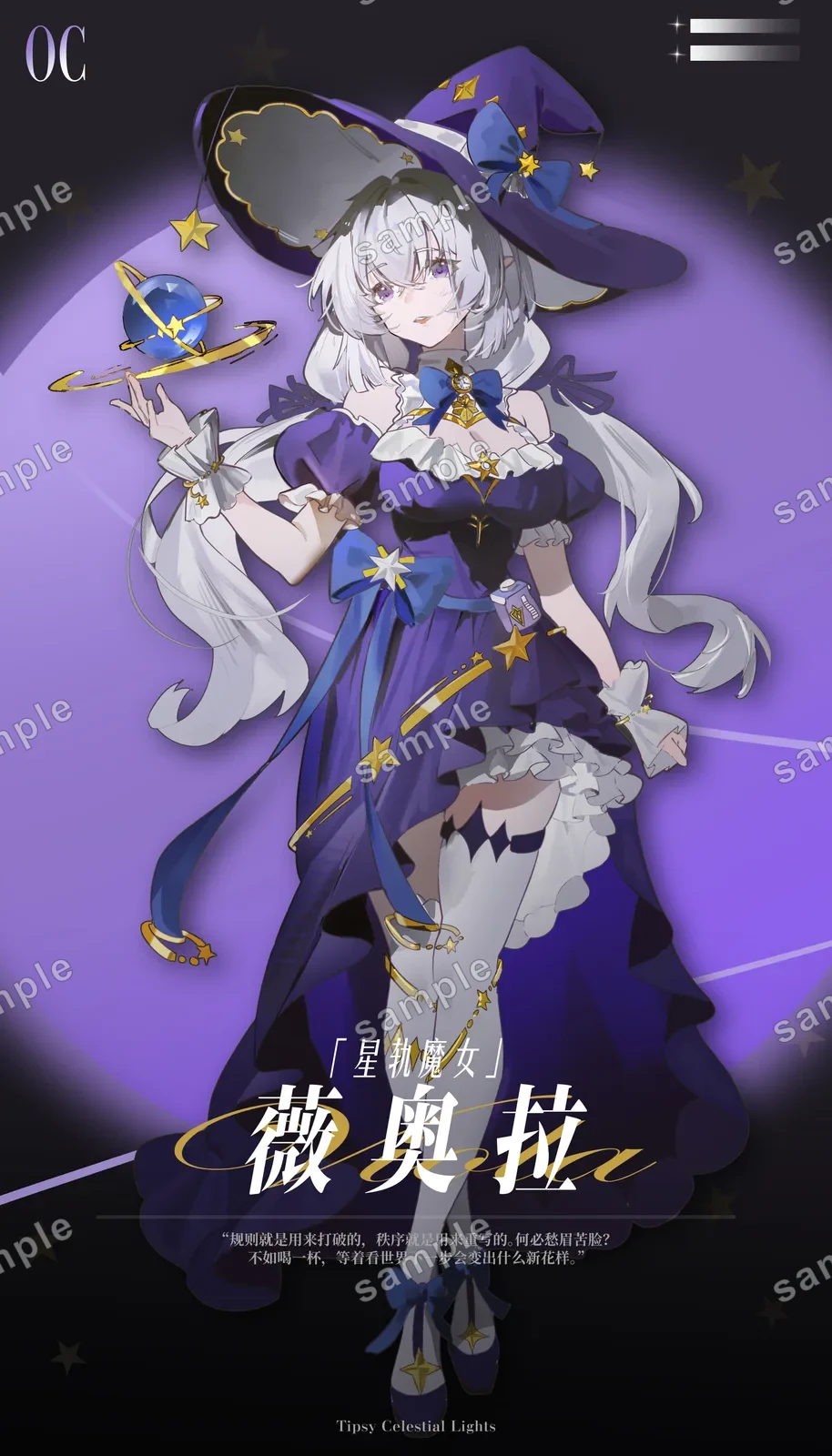 屑魔女（薇奥拉的外号）