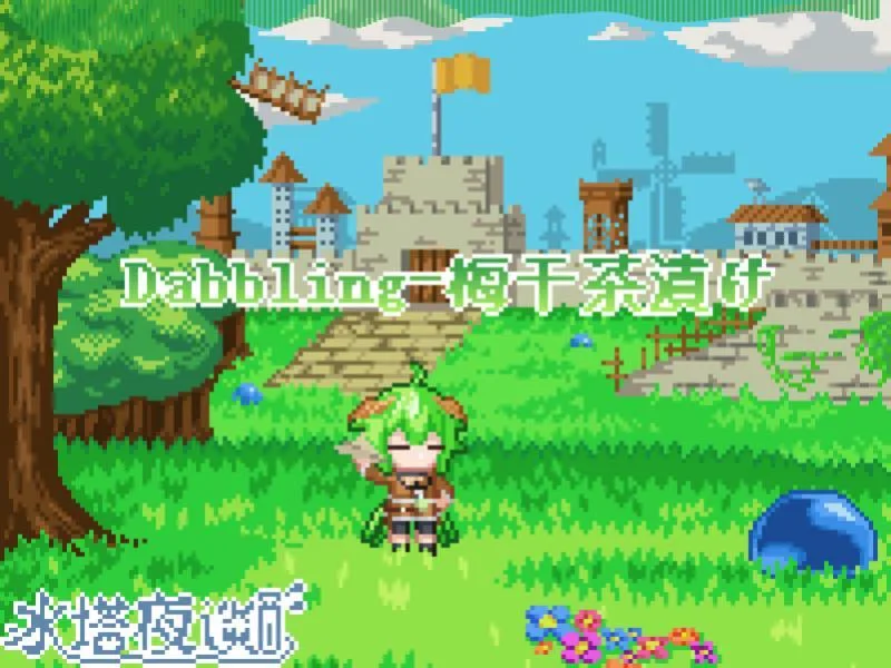 曲绘