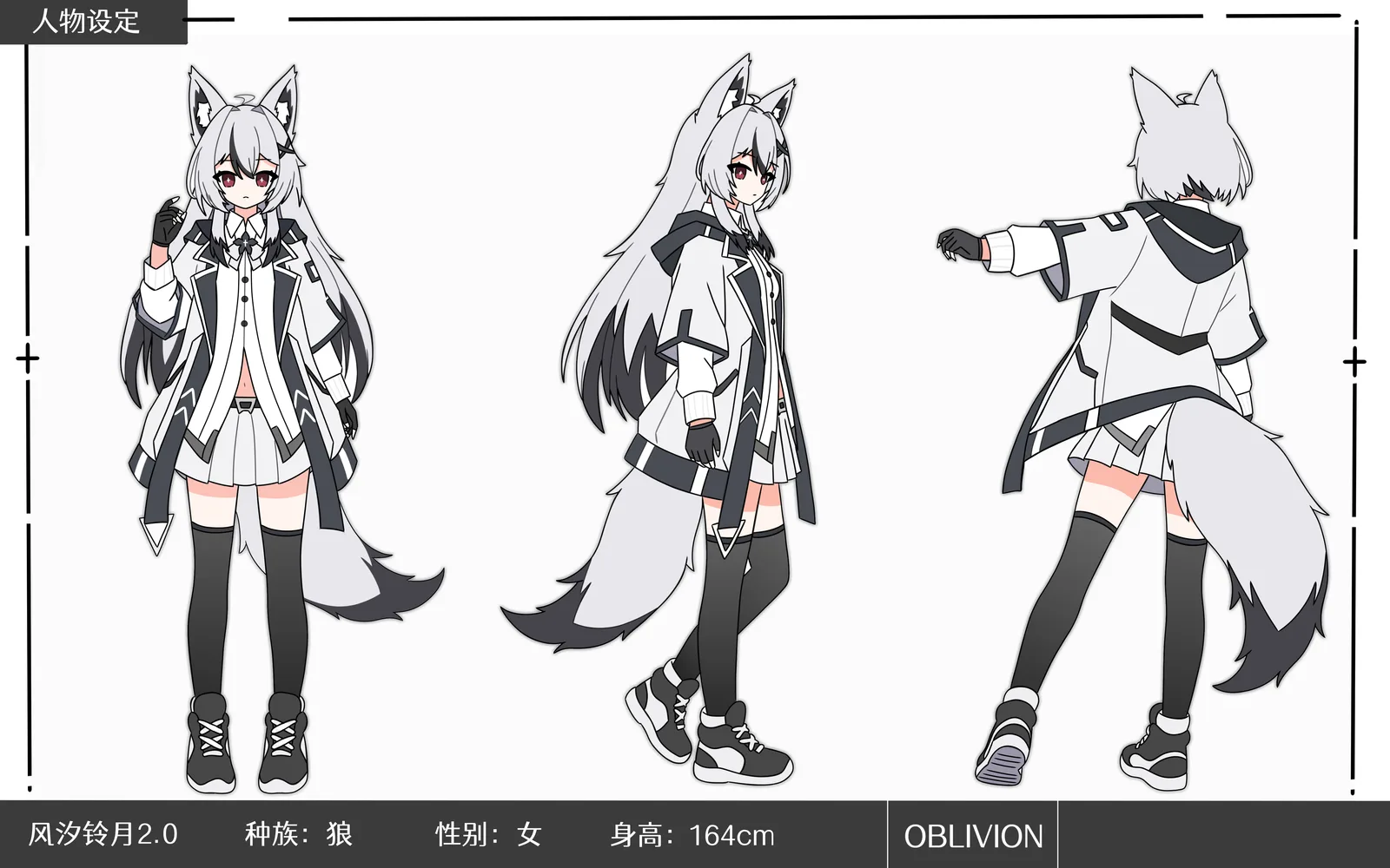 风汐铃月设定